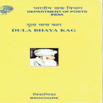 DULHA BHAYA KAG COMMEMORATIVE STAMP BROCHURE
