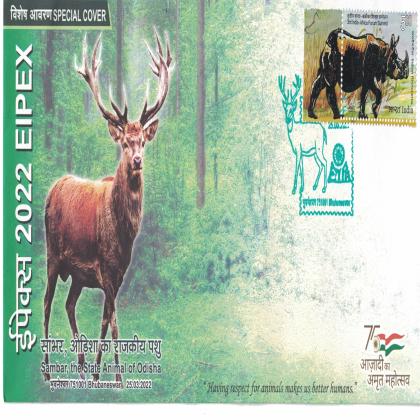 EIPEX 2022 ODISHA SPECIAL COVER RHINO STAMP