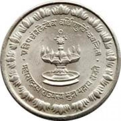 Establishment of Maharashtra State staphana divas TOKEN NEW UNUSED UNC