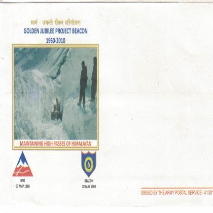 FDC GOLDEN JUBILEE PROJECT BEACON ENVELOPE