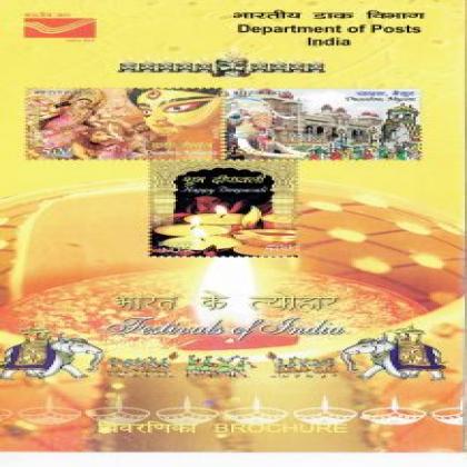 FESTIVALS OF INDIA COMMEMORATIVE STAMP BROCHURE