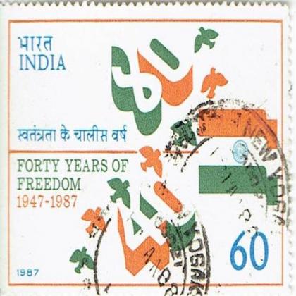 FORTY YEARS OF FREEDOM BIG SIZE COMMEMORATIVE STAMP CSB16