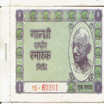 Gandhi Rastriya Smarak Nidhi Rs 1 RARE COLLECTABLES STOCK IMAGE