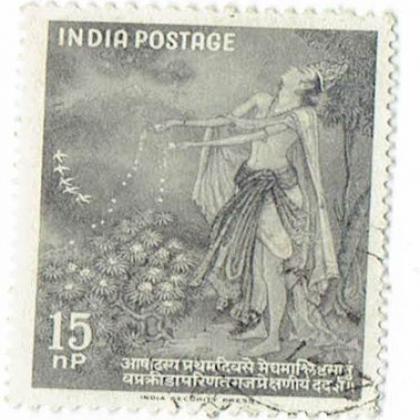 GEETA SLOKA  COMMEMORATIVE STAMP CSB 10
