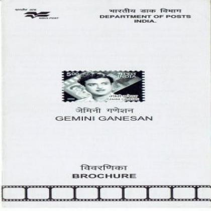 GEMINI GANESAN COMMEMORATIVE STAMP BROCHURE