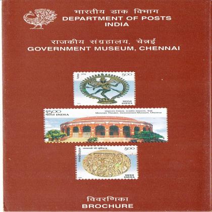 GOVT MUSIUM CHENNAI COMMEMORATIVE STAMP BROCHURE