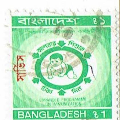 IMMUNIZATION POGRAMME COMMEMORATIVE STAMP WS 4