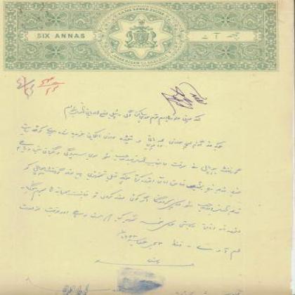 INDIA FISCAL BHOPAL PRINCELY STATE JAHANA BEGUM SIX ANNAS STAMP PAPER  IS23