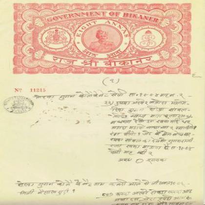 INDIA FISCAL BIKANER PRINCELY STATE EIGHT ANNA BOND PAPER IS18