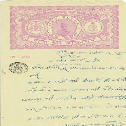 INDIA FISCAL BIKANER PRINCELY STATE ONE RUPEE BOND PAPER IS17