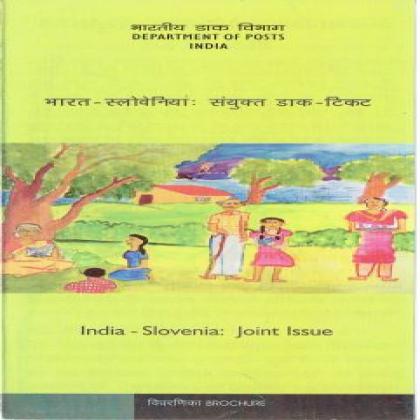 INDIA SLOVENIA JOINT ISSUE COMMEMORATIVE STAMP BROCHURE