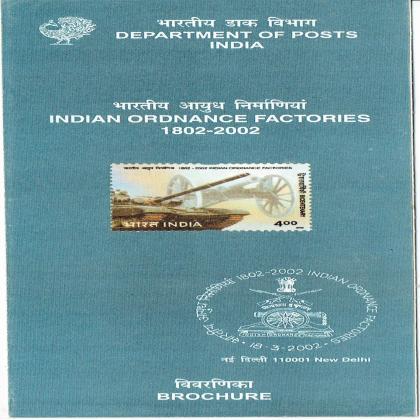 INDIAN ORDINANCE FACTORIES COMMEMORATIVE STAMP BROCHURE