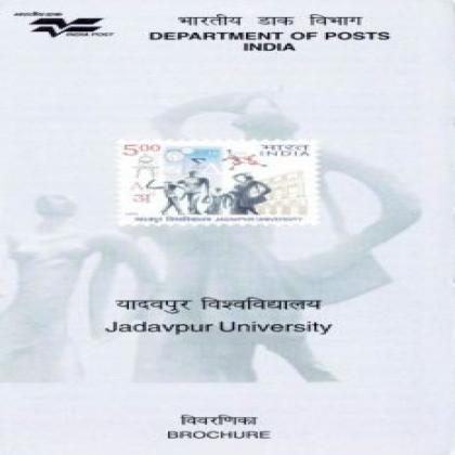 JADAVPUR UNIVERSITY COMMEMORATIVE STAMP BROCHURE