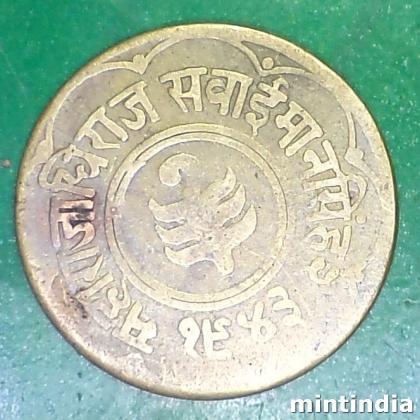 JAIPUR 1 ANNA MAHARAJ MAN SINGH PRINCELY STATE COIN EF104