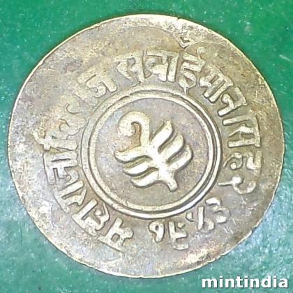 JAIPUR 1 ANNA MAHARAJ MAN SINGH PRINCELY STATE COIN EF109