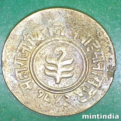 JAIPUR 1 ANNA MAHARAJ MAN SINGH PRINCELY STATE COIN EF89
