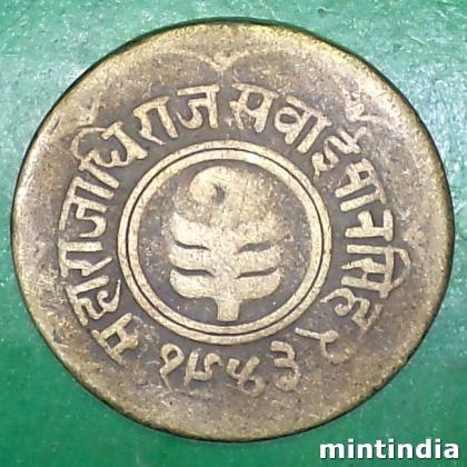 JAIPUR 1 ANNA MAHARAJ MAN SINGH PRINCELY STATE COIN EF95