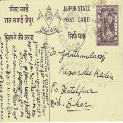 JAIPUR STATE  HALF ANNA POSTCARD PC37