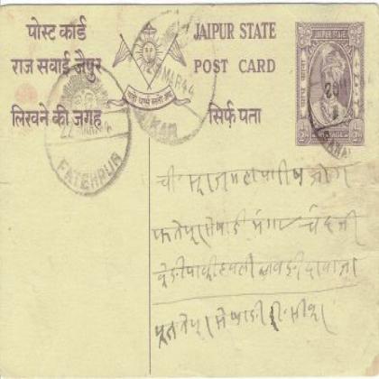 JAIPUR STATE  HALF ANNA POSTCARD PC38