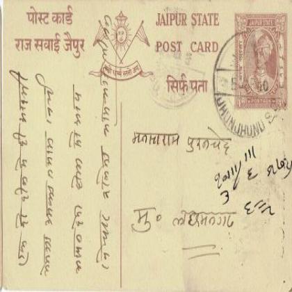 JAIPUR STATE  QUARTER ANNA POSTCARD PC33