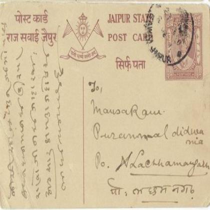 JAIPUR STATE  QUARTER ANNA POSTCARD PC34