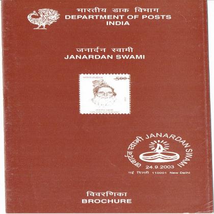 JANARDAN SWAMI COMMEMORATIVE STAMP BROCHURE