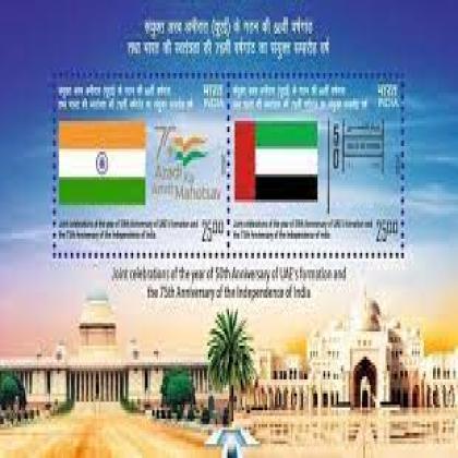 JOINT ISSUE INDIA UAE 50TH ANNIVERSARY FORMATION MINIATURE SHEET