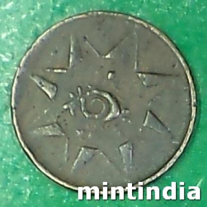 Kingdom of Travancore Moolam Thirunal Rama Varma VI 1 Cash COIN AB126