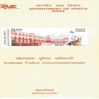 KOLKATA POLICE COMMISSIONERATE COMMEMORATIVE STAMP BROCHURE