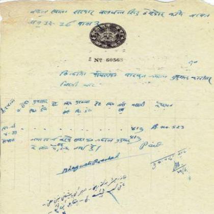 KOTA PRINCELY  2 PAISA STATE BOND PAPER   IS 8