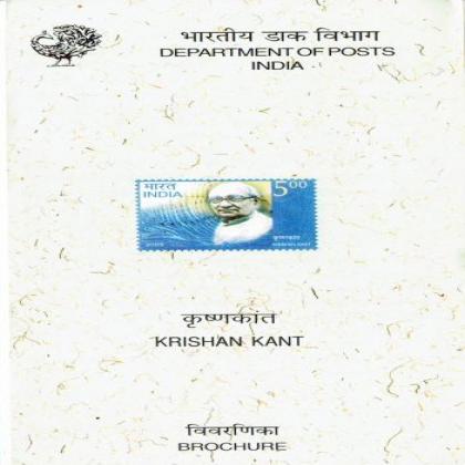 KRISHAN KANT COMMEMORATIVE STAMP BROCHURE