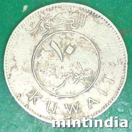 KUWAIT 10 FILS  ABDULLAH III SABAH III JABER III  SABAH IV non magnetic COIN JK108