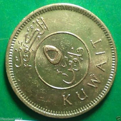 Kuwait 5 fils UNC Sabah IV Al-Ahmad Al-Jaber Al-Sabah van Koewet coin