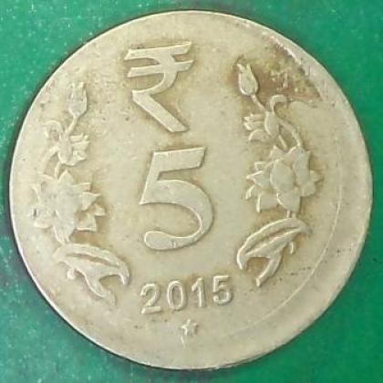 MAD STRIKE ERROR 5 RUPEES COIN AB120