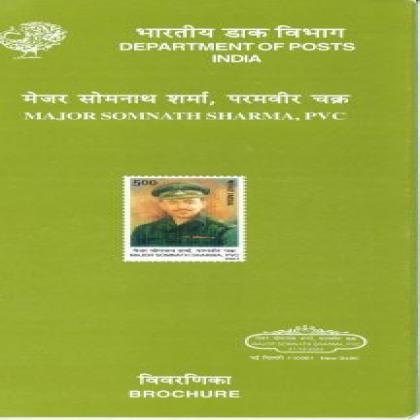 MAJOR SOMNATH SHARMA PVC COMMEMORATIVE STAMP BROCHURE