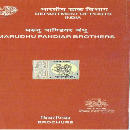 MARUDHU PANDIAR BROTHERS COMMEMORATIVE STAMP BROCHURE