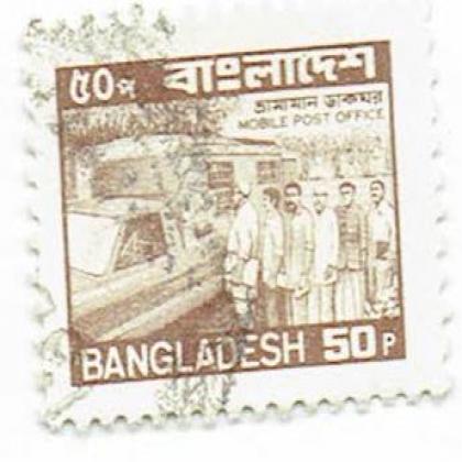 MOBILE POST OFFICE COMMEMORATIVE STAMP WS 4