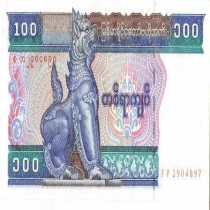 MYANMAR 100 KYAT UNC BANK NOTE 4897 5122