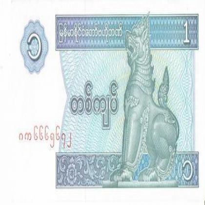 MYANMAR 1 KYAT UNC BANK NOTE