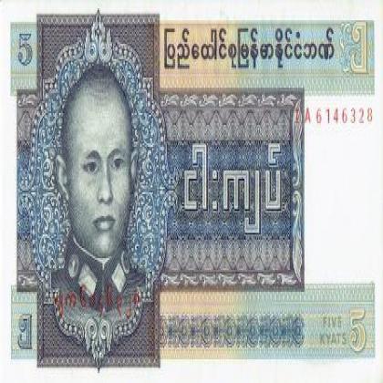 MYANMAR 5 KYAT UNC BANK NOTE 9063