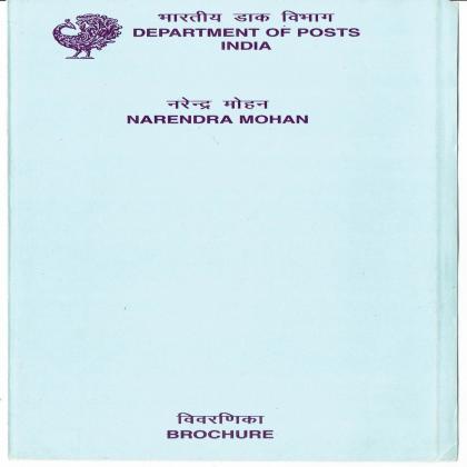 NARENDRA MOHAN COMMEMORATIVE STAMP BROCHURE