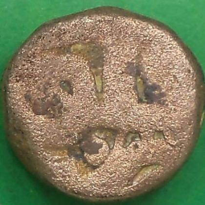 Native Princelly state Mughal Sultanate DAM coin  M2