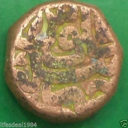 Native Princelly state Mughal Sultanate DAM coin  M3