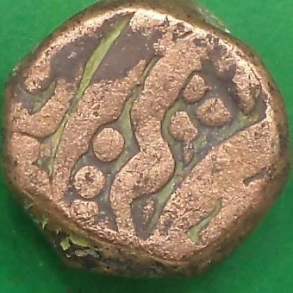Native Princelly state Mughal Sultanate DAM coin  M7 (b)