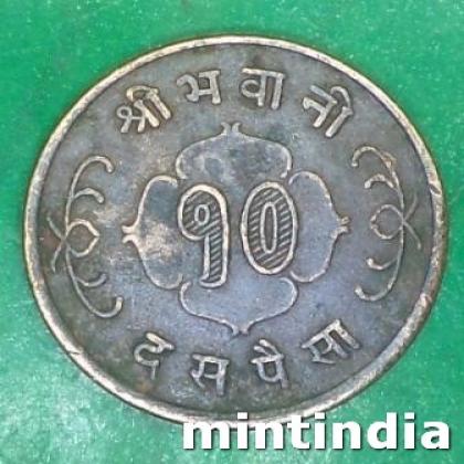NEPAL 10 Paisa Mahendra Bir Bikram CUPPER COIN