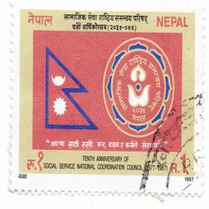 NEPAL 10th SOCIAL SERVICE CORDINATION COMMEMORATIVE STAMP WS2