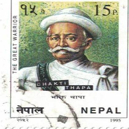 NEPAL 15 PAISA STAMP WS 09