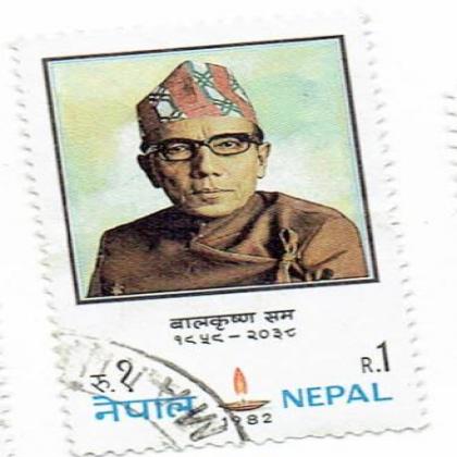 NEPAL 1982 BALKRISHNA SAM COMMEMORATIVE STAMP WS8