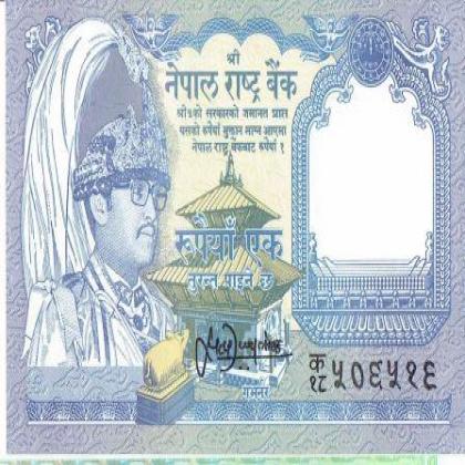 NEPAL 1 RUPEE Birendra Bir Bikram UNC BANK NOTE