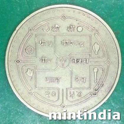 NEPAL 2 RUPEE  Birendra Bir Bikram ANTIQUE BRASS COIN JK216